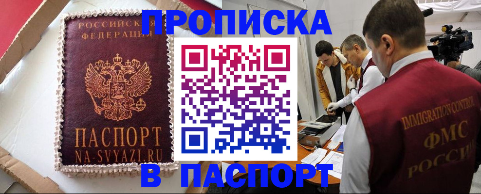 прописка в квартире в Тетюшах