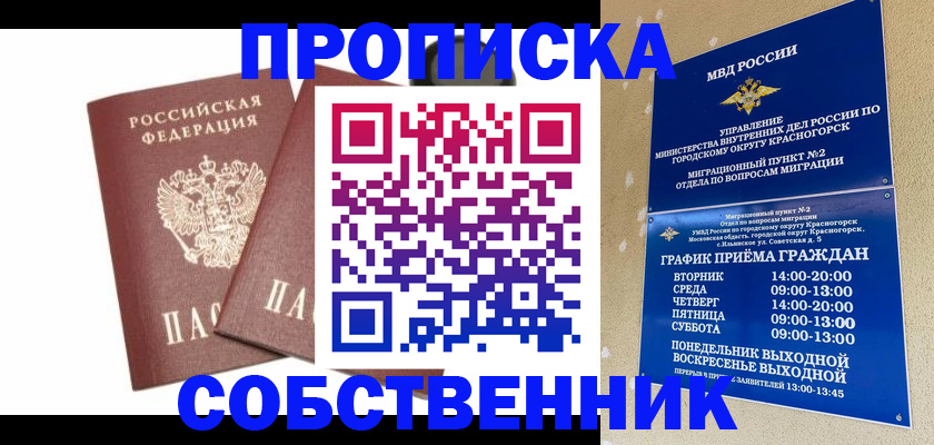 временная регистрация для школы в Тетюшах